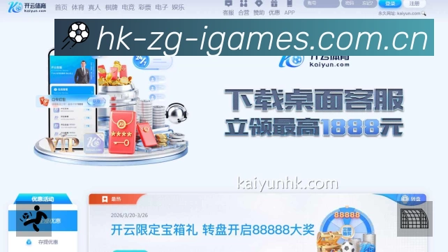 体育竞技