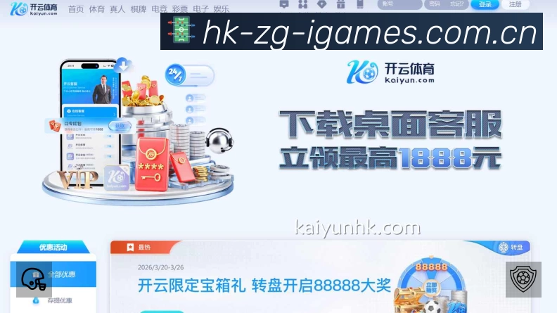 爱游戏 品牌合作